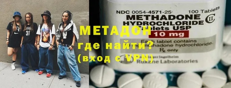 Метадон methadone  Вятские Поляны 